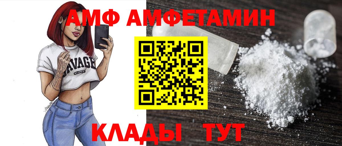 Amphetamine Розовый  Вход с VPN  АМФ  Amphetamine  Ейск 