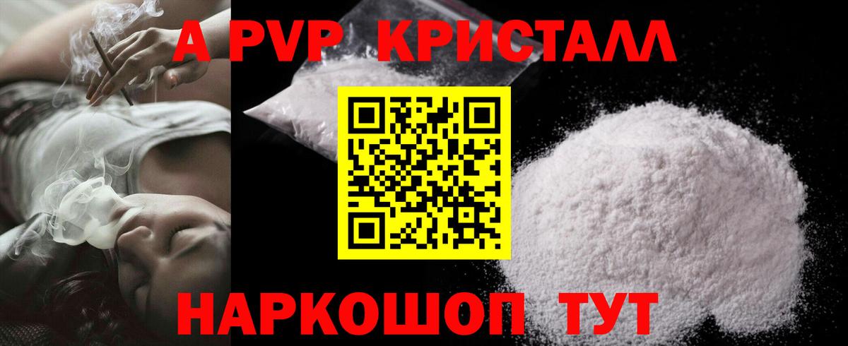 А ПВП крисы CK Ейск