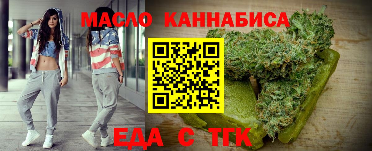 Печенье с ТГК конопля  Вход с VPN  Ейск 