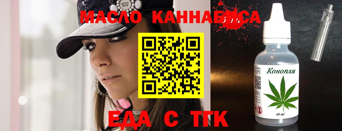 Еда ТГК марихуана Ейск