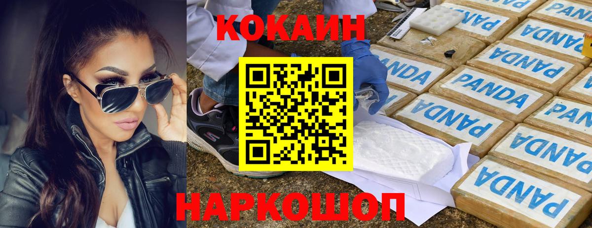 КОКАИН VHQ Ейск