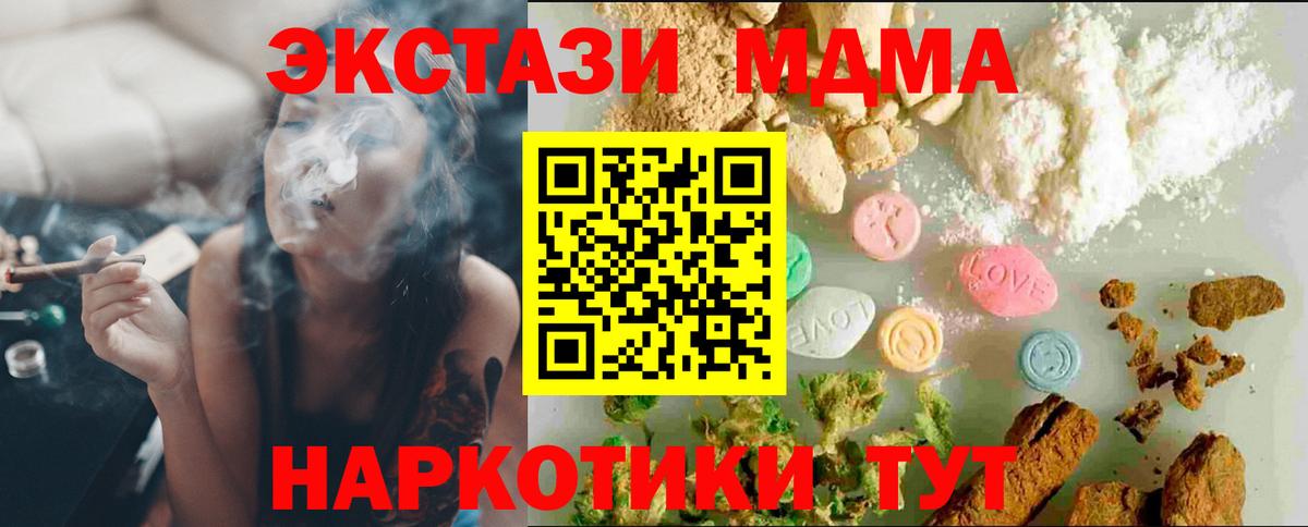 ЭКСТАЗИ круглые  Ecstasy  Ейск  Вход с VPN 