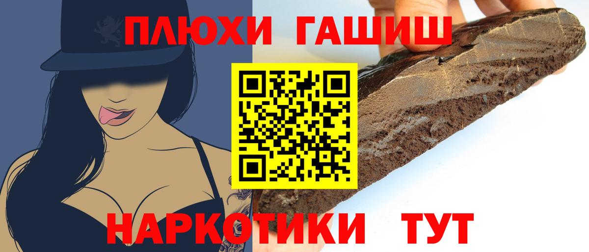 ГАШИШ AMNESIA HAZE  Вход с VPN  ГАШИШ  Ейск  Гашиш Изолятор 