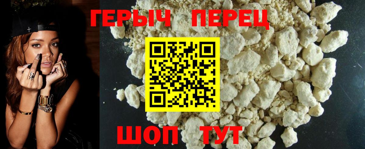 Ейск  ГЕРОИН гречка  ГЕРОИН  Вход с VPN 