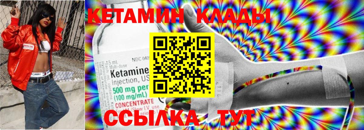 Ейск  мега tor  Вход с VPN  КЕТАМИН VHQ  Кетамин ketamine 
