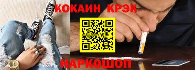 кокаин премиум Краснознаменск