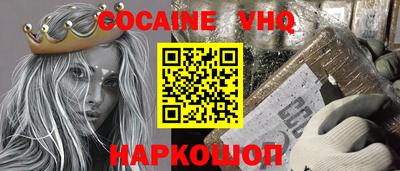 кокаин премиум Краснознаменск