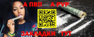 альфа пвп VHQ Краснодар