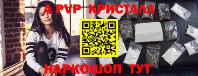 альфа пвп VHQ Краснодар