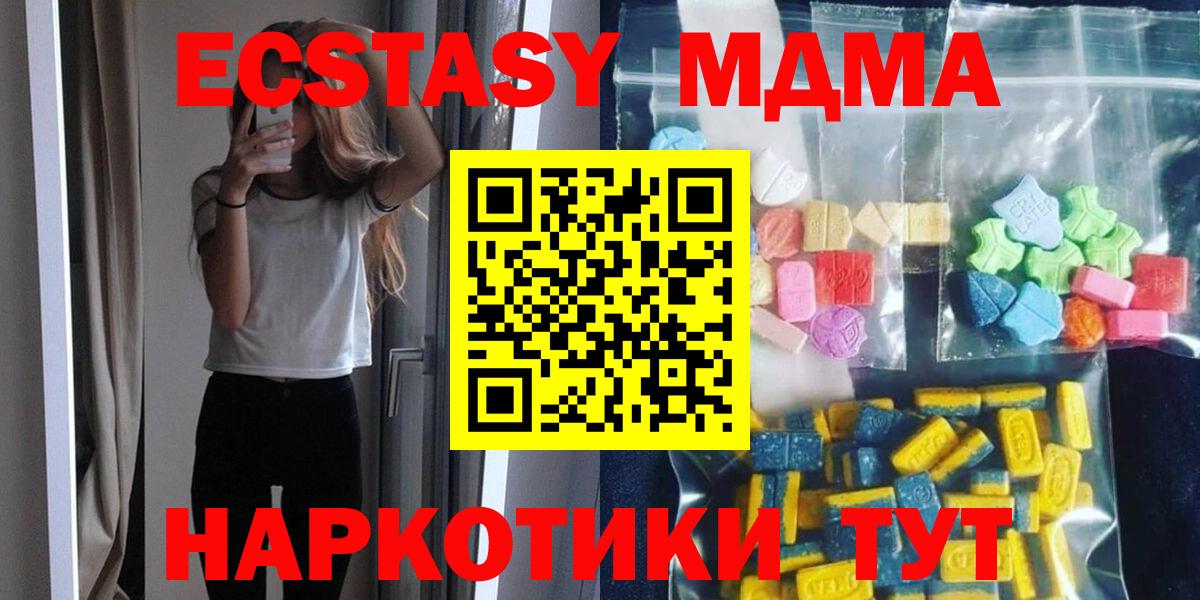 MDMA молли Ейск