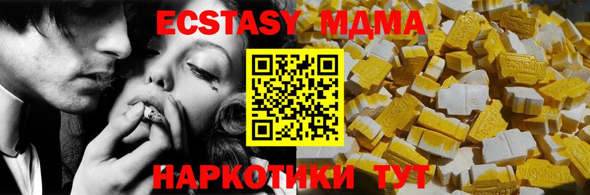 Ейск  MDMA  Вход с VPN  MDMA Molly  MDMA VHQ 