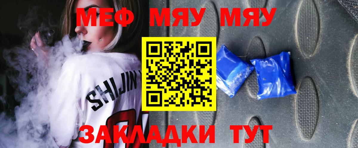 Ейск  Мефедрон  Мефедрон mephedrone  Вход с VPN  Меф мяу мяу 