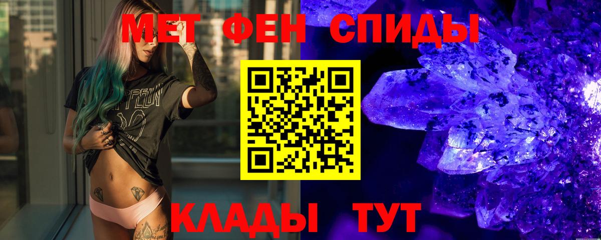 МЕТАМФЕТАМИН витя  Вход с VPN  Ейск  МЕТАМФЕТАМИН витя 
