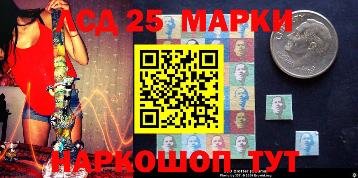 Марки NBOMe 1500мкг Ейск