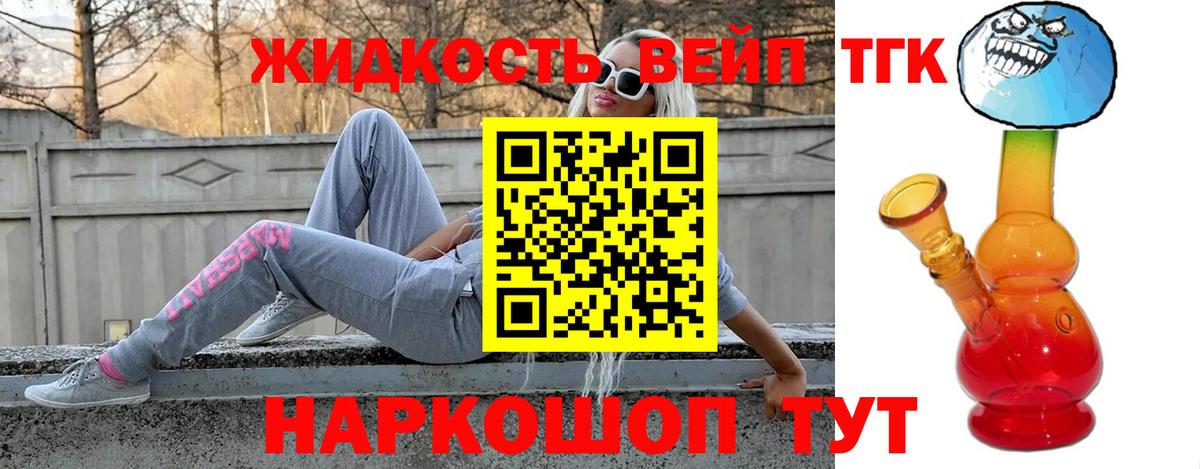 Дистиллят ТГК жижа  Вход с VPN  Ейск  закладки  Дистиллят ТГК гашишное масло 