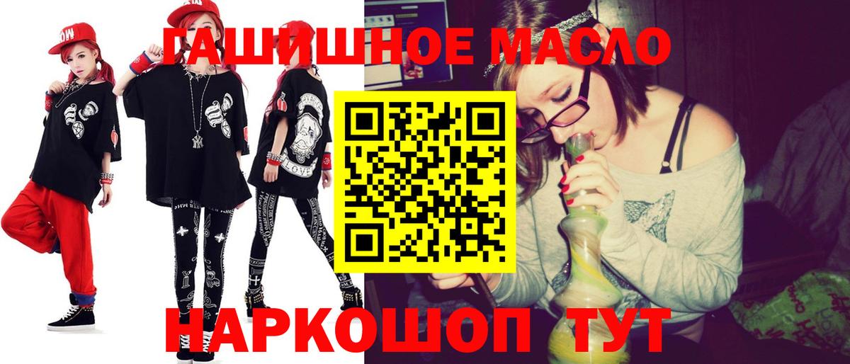 Дистиллят ТГК гашишное масло Ейск