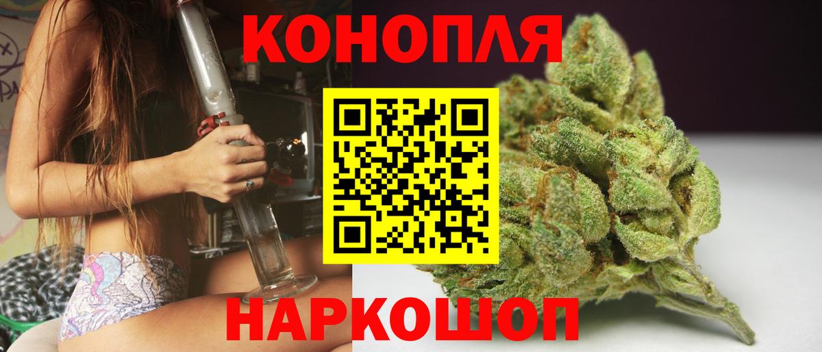 Канабис Ganja  Марихуана AK-47  Конопля семена  Ейск  Каннабис гибрид  Вход с VPN 
